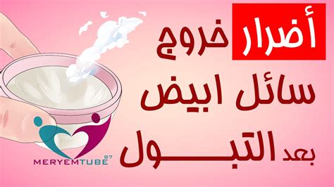 حكم خروج المنى بعد البول|حكومة على الخروج بالبول.